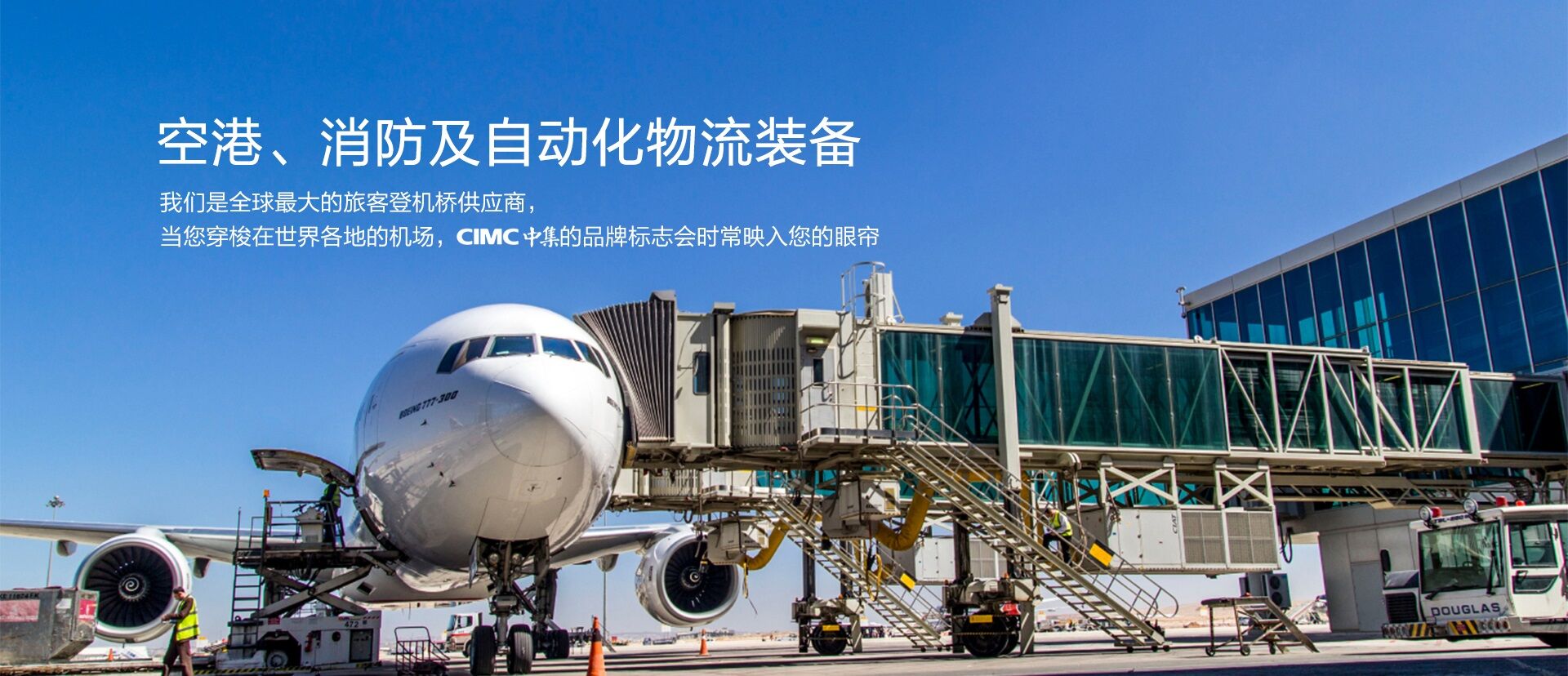 腾博会官网集团